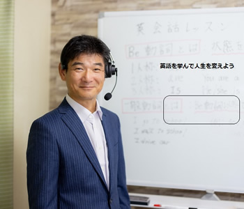 マンツーマン外国語の先生紹介